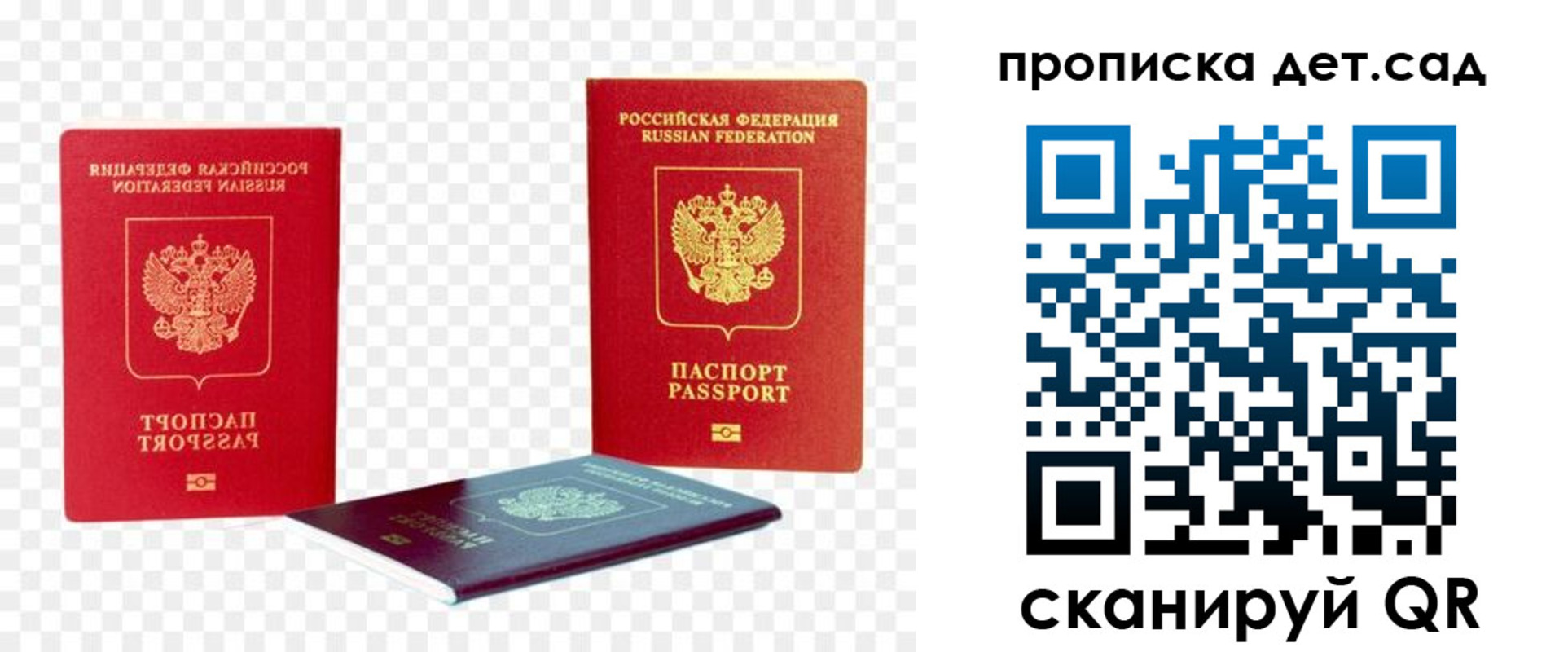 прописка законно в Тулуне