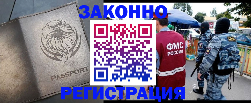 временная регистрация в квартире в Тулуне