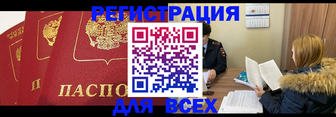 миграционный учет в Тулуне