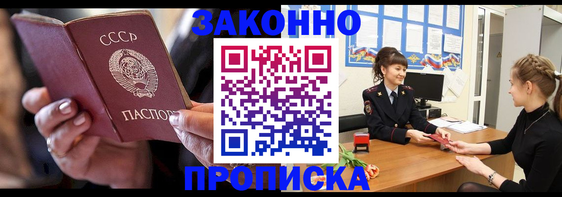 временная регистрация в квартире в Тулуне