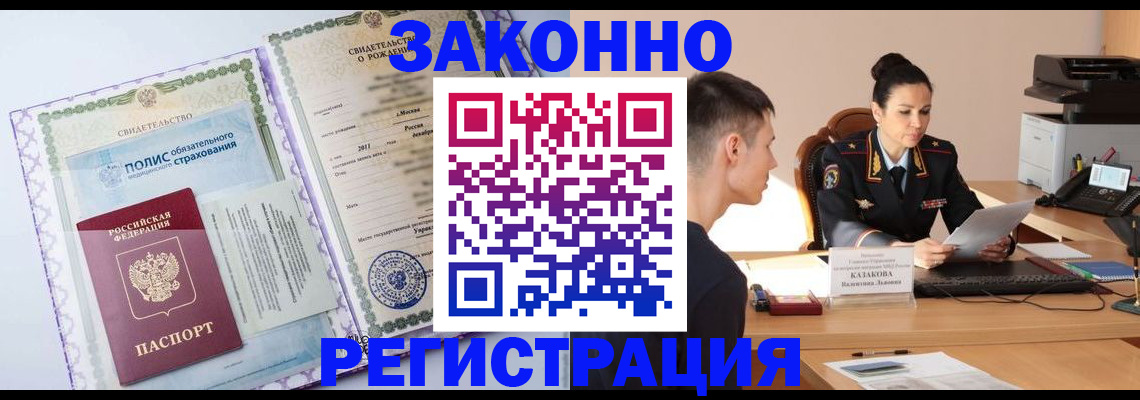 прописка в квартире в Тулуне
